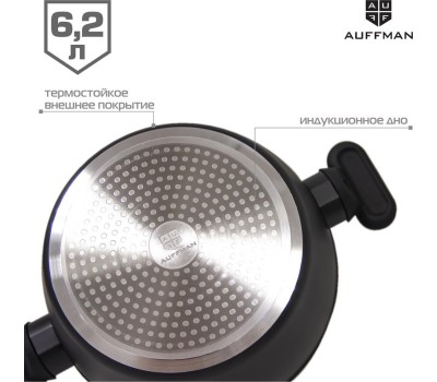 Кастрюля AUFFMAN AM-3102 объем 6,2л с крышкой 28*11,5см