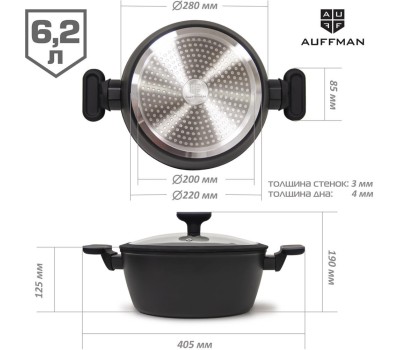 Кастрюля AUFFMAN AM-3102 объем 6,2л с крышкой 28*11,5см