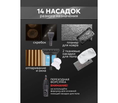 Швабра паровая TAKARA SM-450 (черная)