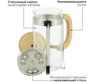 ROSENBERG R-660020 Френч-пресс 350мл