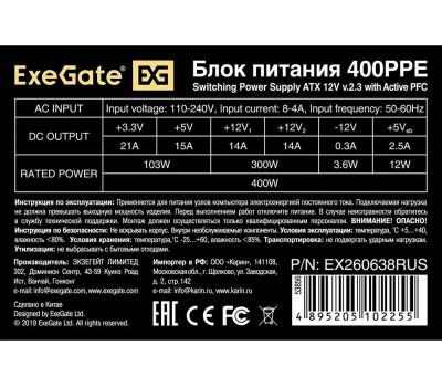 Exegate EX260638RUS-PC Блок питания 400W ExeGate 400PPE (ATX, APFC, PC, КПД 80% (80 PLUS), 12cm fan, 24pin, (4+4)pin, PCIe, 5xSATA, 3xIDE, black, кабель 220V в комплекте)