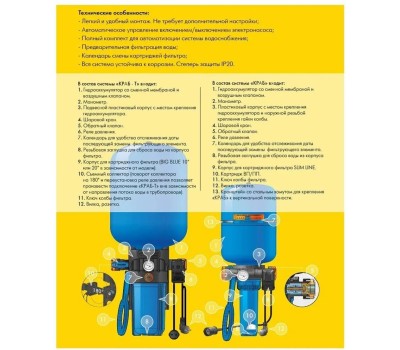 Комплект автоматизации ДЖИЛЕКС Комплект автоматизации КРАБ-Т 100 [9092]