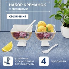 ROSENBERG R-060157 Набор креманок с ложками