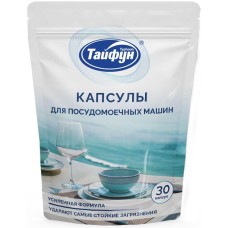 Средство для ППМ ТАЙФУН 181756 Капсулы для посудомоечных машин, 30 шт