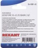 REXANT Разъем сетевой LAN на кабель екер 8Р8С (RJ-45), под обжим, 2шт.