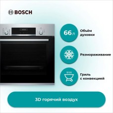 BOSCH HIJ517YS0R Духовой шкаф
