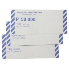 NONAME Накладки для денег 65х150 , 1000шт, номинал: 50 руб. [430088]