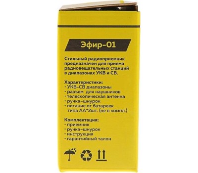 Радиоприемник ЭФИР 01 УКВ 64-108МГц, бат. 2*АА белый