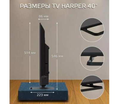 Телевизор HARPER 40F660TS