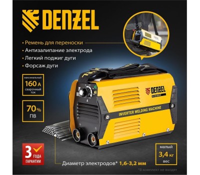 Сварочное оборудование DENZEL Аппарат инвертор. дуговой сварки DS-160 Compact, 160 А, ПВ 70%, диам.эл. 1,6-3,2 мм 94371