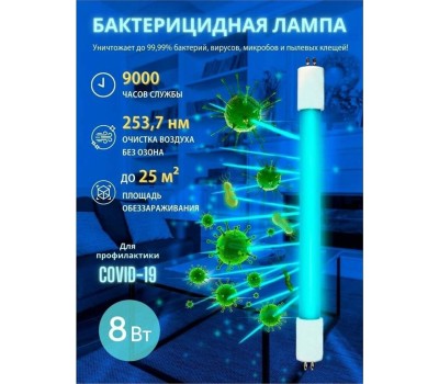 Лампа ультрафиолетовая бактерицидная UNIEL (UL-00007281) EFL-T5-8/UVCB/G5/CL