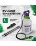 Опрыскиватель PALISAD Опрыскиватель 5 л, ручной, с насосом, шлангом, разбрызгивателем 64740