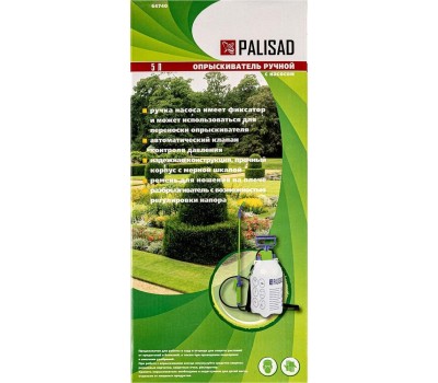 Опрыскиватель PALISAD Опрыскиватель 5 л, ручной, с насосом, шлангом, разбрызгивателем 64740