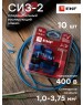 REXANT (06-0231-B10) СИЗ-2 1,0-4,5 ММ2, СИНИЙ