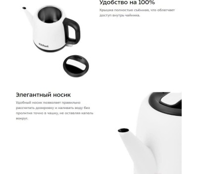 Чайник KITFORT KT-6112 белый/черный (нержавеющая сталь)