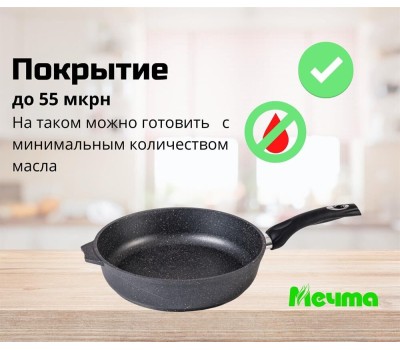 Сковорода МЕЧТА 18701 Гранит 18см