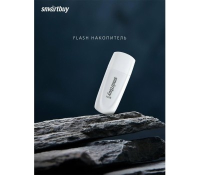 USB-флэш SMARTBUY (SB032GB2SCW) UFD 2.0 032GB Scout White белый