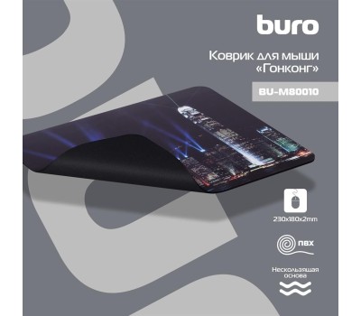 Коврик для мыши BURO BU-M80010 Мини рисунок/Гонконг 230x180x2мм