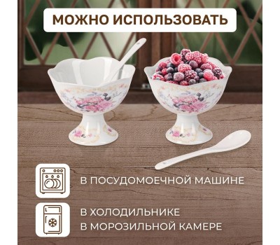 ROSENBERG R-060157 Набор креманок с ложками