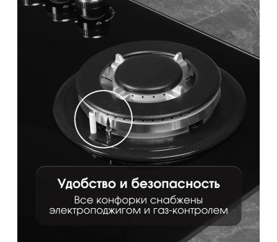 Варочная панель газовая ZIGMUND & SHTAIN MN15561B