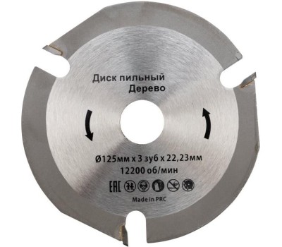 Диск пильный KRANZ (KR-92-0100) Диск пильный 125 мм х 3 зуб х 22,23 мм