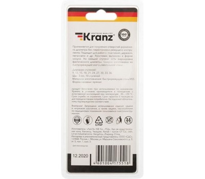 Сверло KRANZ (KR-12-6604) Сверло по металлу ступенчатое 9,0-36,0мм, 110мм, 62 HRC