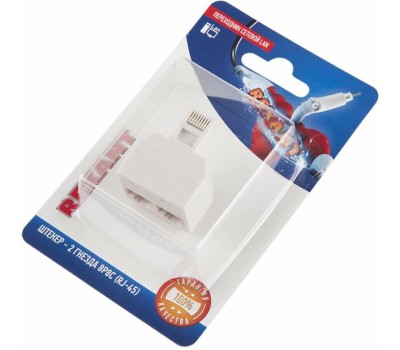 REXANT Двойник компьютерный UTP RJ-45(8P8C) (штекер - 2 гнезда)