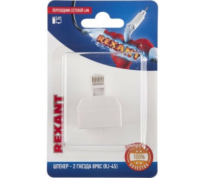 REXANT Двойник компьютерный UTP RJ-45(8P8C) (штекер - 2 гнезда)