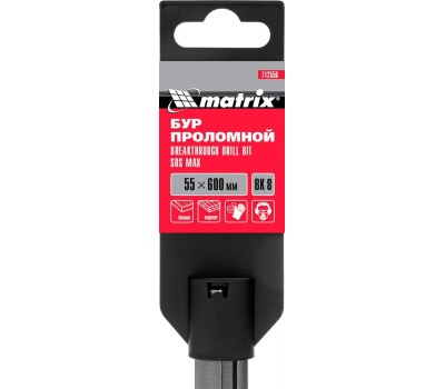 Бур MATRIX Проломной бур, 55 х 600 мм, SDS MAX 712556