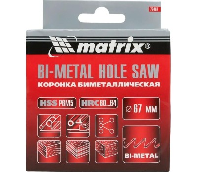 Коронка MATRIX Коронка Bimetal, 67 мм 72467