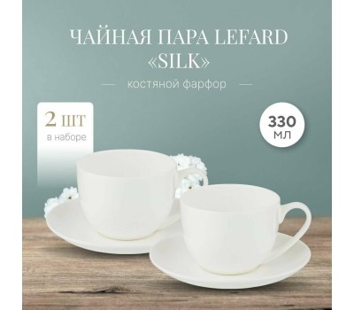 Набор чайный LEFARD ЧАЙНАЯ ПАРА 
