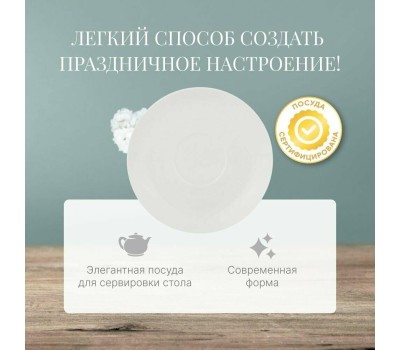 Набор чайный LEFARD ЧАЙНАЯ ПАРА 