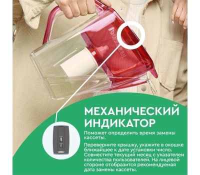 Фильтр-кувшин БАРЬЕР В013Р00 ГРАНД NEO рубин