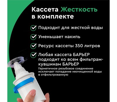 Фильтр-кувшин БАРЬЕР В013Р00 ГРАНД NEO рубин