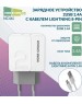 СЗУ MORE CHOICE (4627151191928) NC46i СЗУ 2USB 2.4A для 8-pin - 1м White Grey