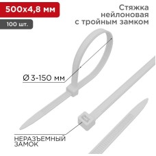 REXANT Стяжка нейлоновая Профессиональная 500x4,8мм, белая (100 шт/уп)