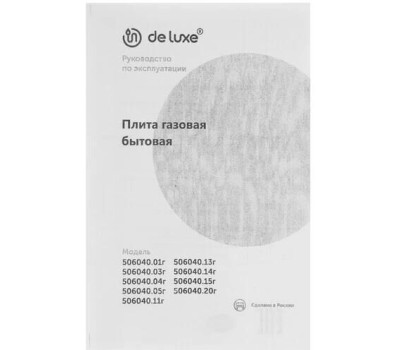 Плита газовая DE LUXE 506040.05Г (917000) бел.
