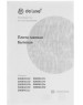 Плита газовая DE LUXE 506040.05Г (917000) бел.