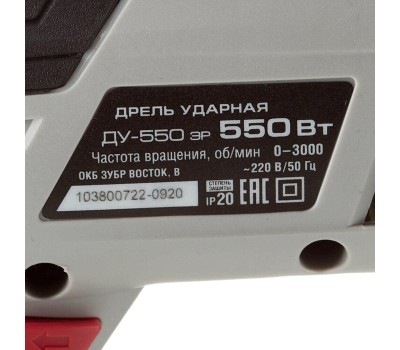 Дрель ЗУБР ДУ-550 ЭР 550Вт