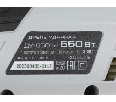 Дрель ЗУБР ДУ-550 ЭР 550Вт