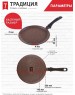 Сковорода ТРАДИЦИЯ ТД6221 блинная литой алюм. 22см. Доломит
