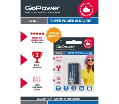 Элементы питания GOPOWER (00-00017863) 6LR61 BL1 ALKALINE 9V (1/10/240) Крона