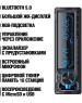 Авто-магнитола SOUNDMAX SM-CCR3182FB
