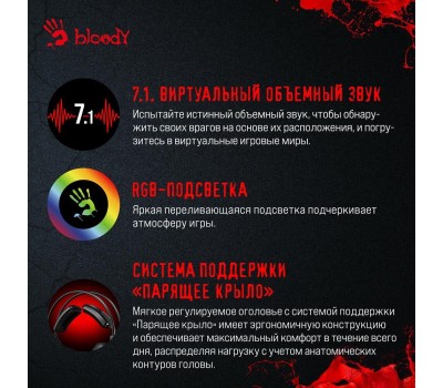 Наушники - геймерские A4TECH Bloody G575 черный