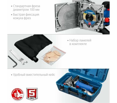 Фрезер ЗУБР ФПЛ-950К Профессионал фрезер ламельный 950 Вт в кейсе.