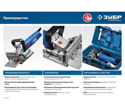 Фрезер ЗУБР ФПЛ-950К Профессионал фрезер ламельный 950 Вт в кейсе.