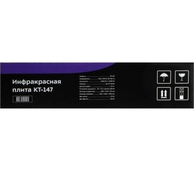 Индукционная плитка KITFORT КТ-147 черный