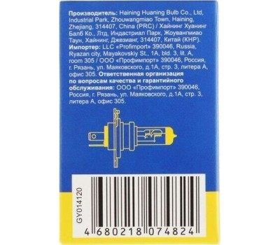 Лампа галогенная GOODYEAR GY014120 лампа галогенная автомобильная Н4 12V 60/55W P43t
