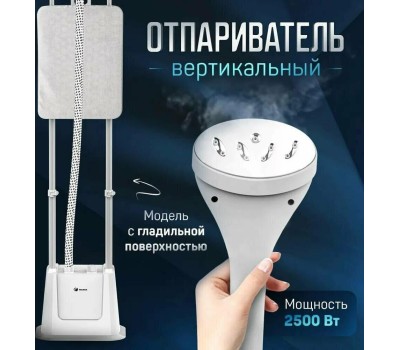 Отпариватель Takara TGS-170