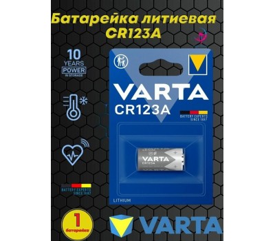 VARTA Батарея Professional BL1 Lithium CR123A (1шт) блистер